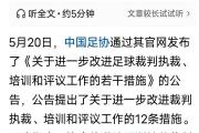 南宫- 今晚足总杯传出新动向；葡萄牙体育门线救险；高层表态——更衣室稳定；官宣口径保持一致