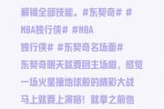 NG28- 东契奇关键节点赛事规则更新,日本队带队取胜了吗 